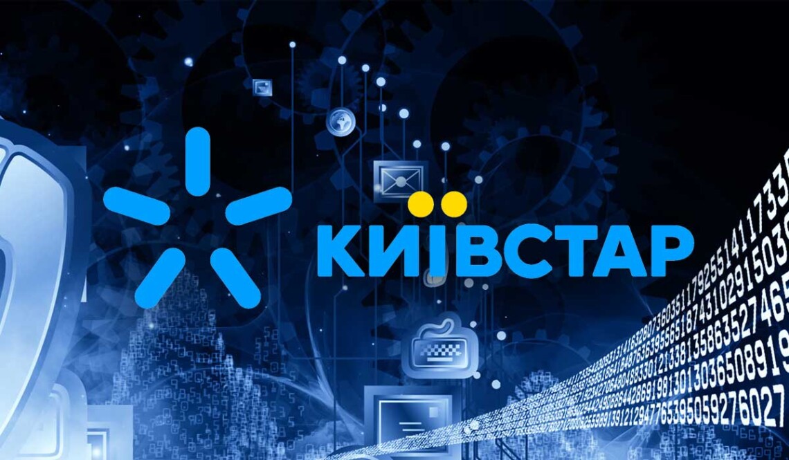 Історія Київстар – найбільшого мобільного оператора в Україні