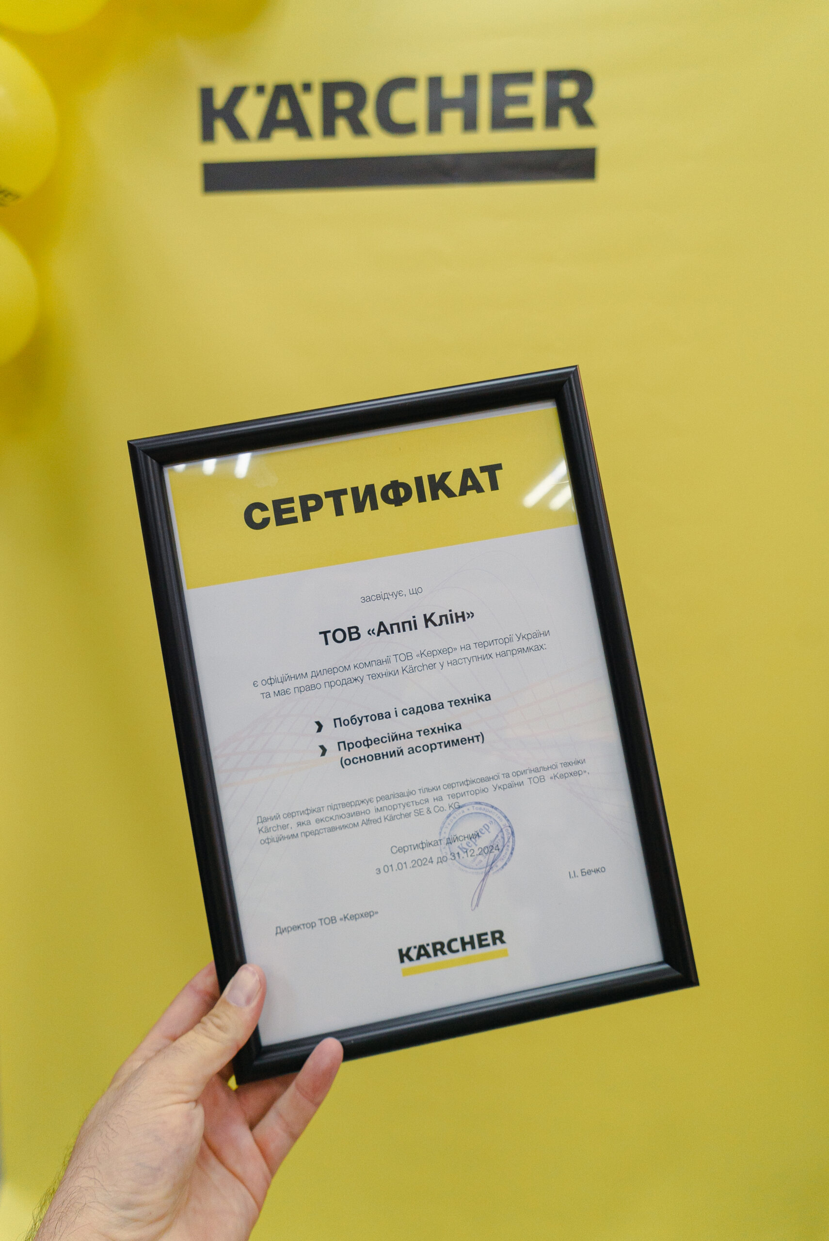 АППІ КЛІН