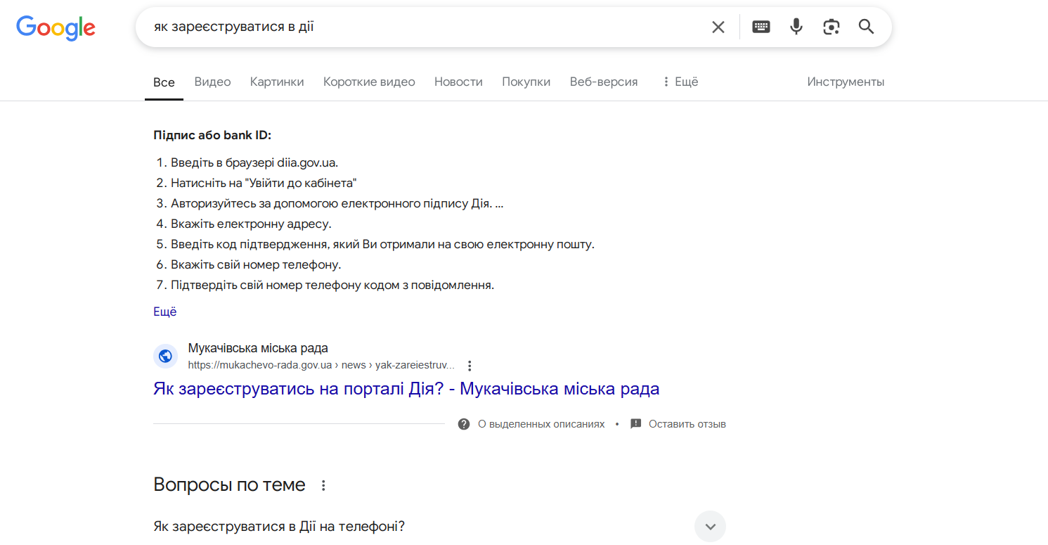 як потрапити до гугл рекомендації