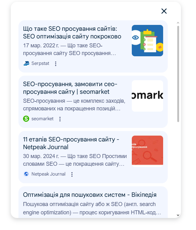 боковая панель с ссылками на источники
