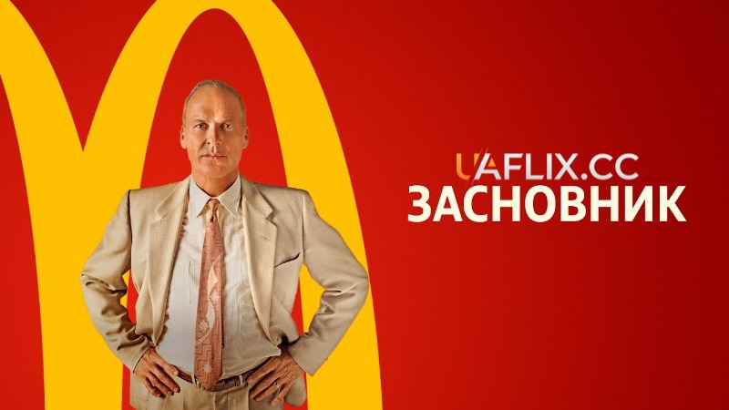 фільм Засновник