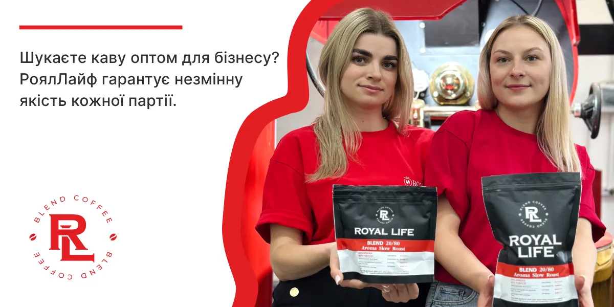 На що звертати увагу якщо плануєте купити каву оптом? Чек-лист для бізнесу