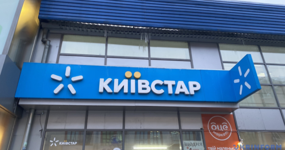 Нові можливості для інвестицій: акції «Київстару» на Nasdaq стають доступними українцям