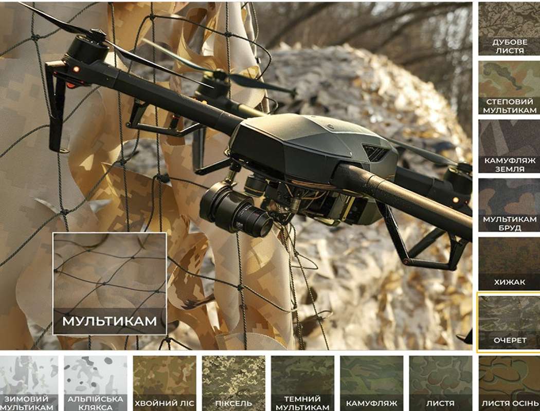 антидроновая сетка