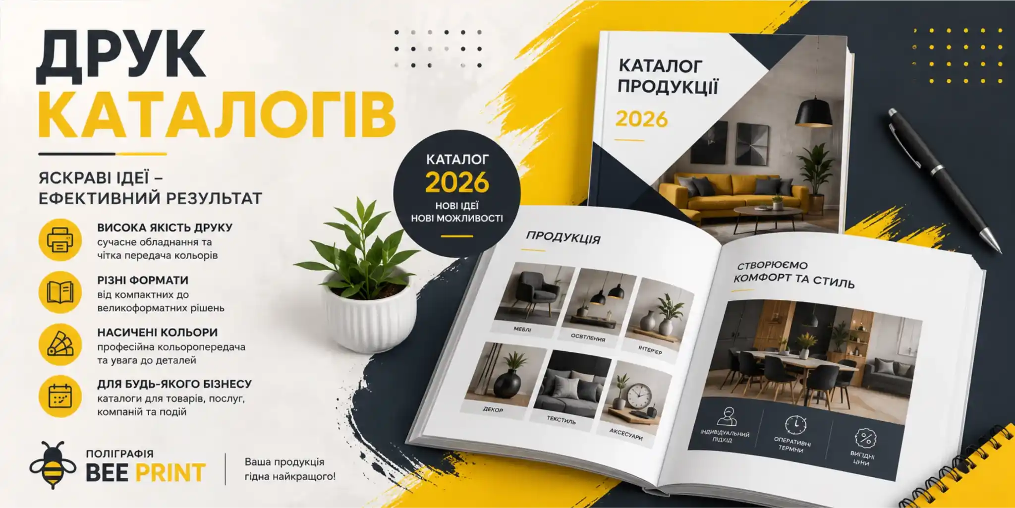 печать каталогов в Киеве