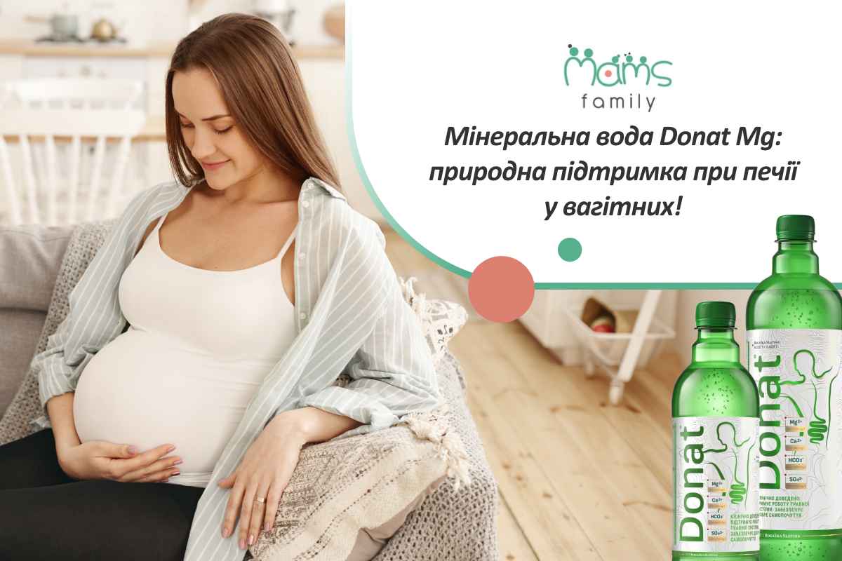 печія у вагітних
