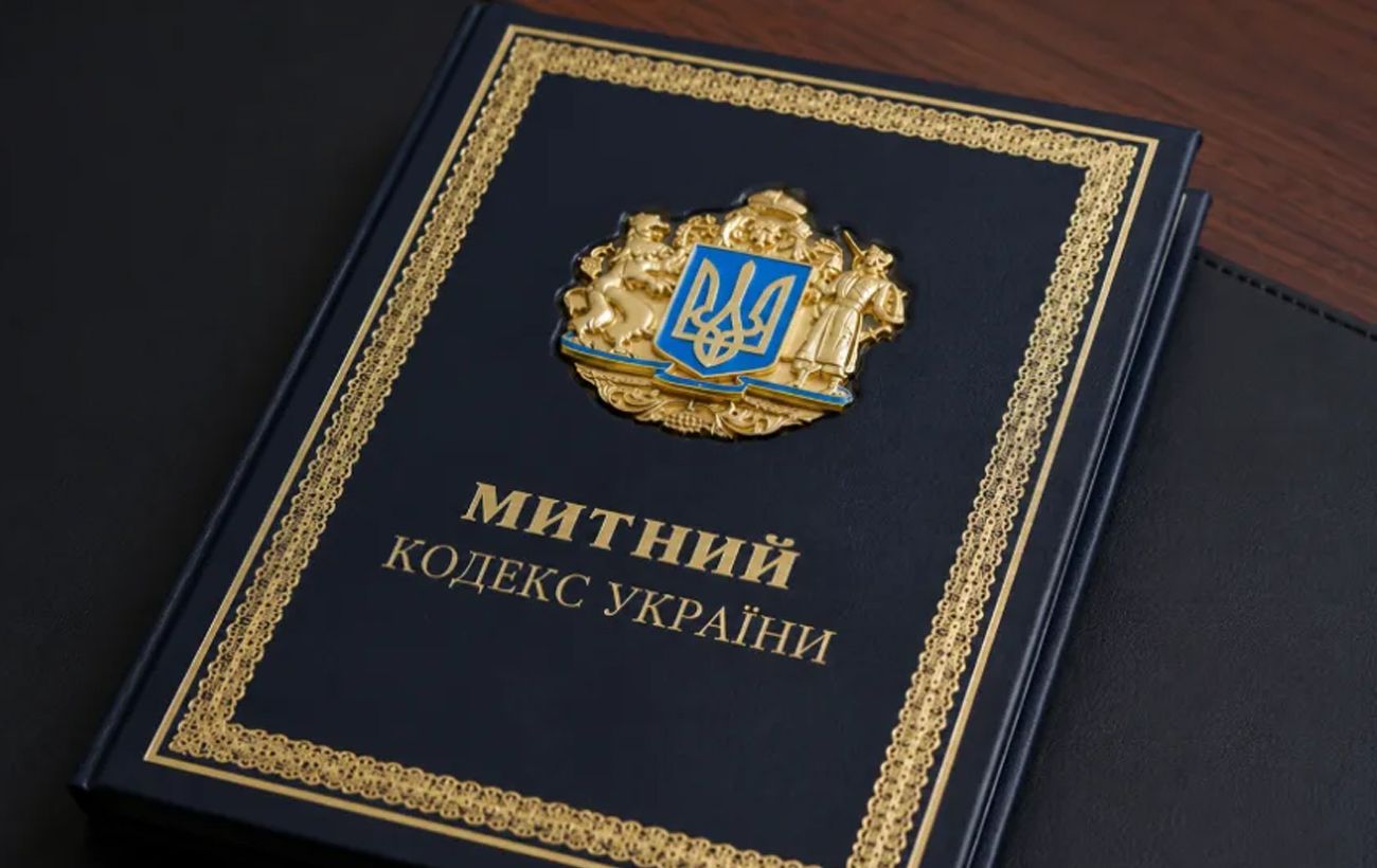 Митна реформа в дії: Рада проголосувала за новий Митний кодекс та оновлені правила для бізнесу й громадян