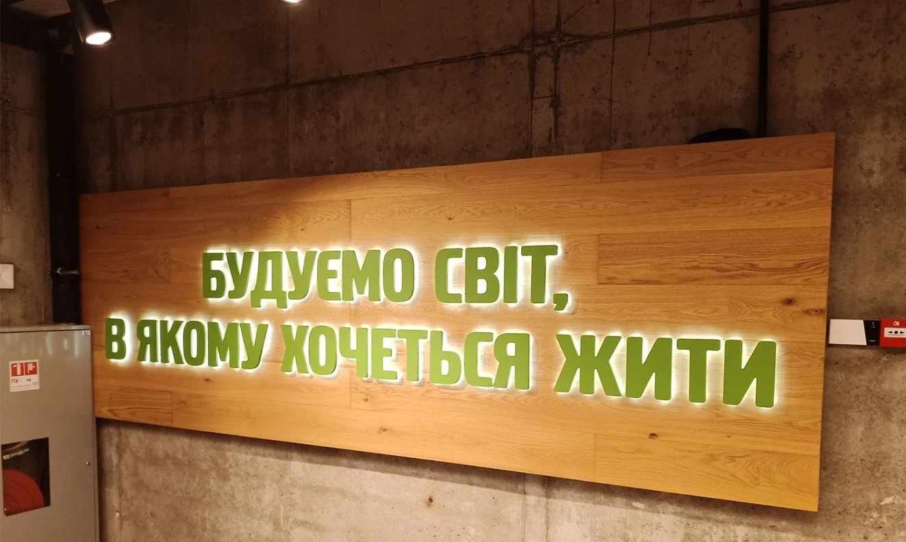 вивіска в Києві обрати