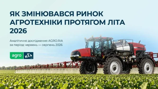 Агротехніка 2026: Аналіз ринку, рейтинг кращих брендів та прогноз зміни цін на сільгоспмашини